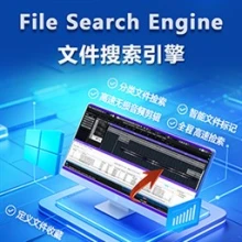 Jason Su File Search Engine 1.0.0