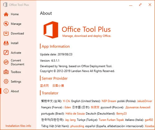 Office Tool Plus 11.4.17.0 Free Download